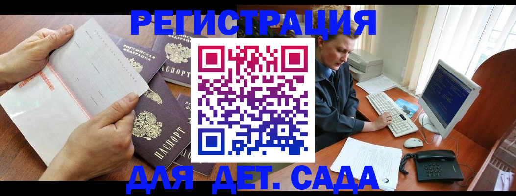 прописка от собственника в Белорецке